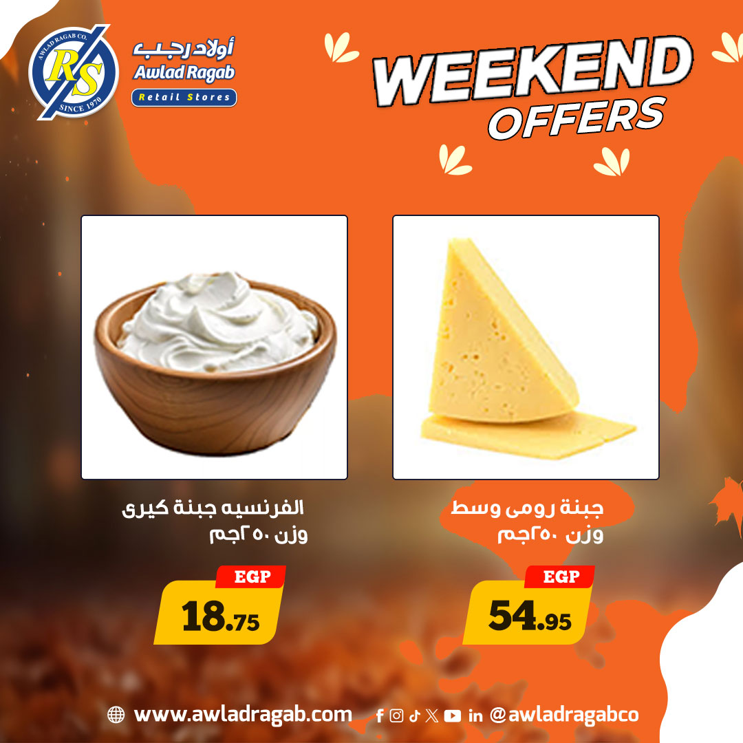 ragab-sons offers from 31oct to 1oct 2025 عروض أولاد رجب من 31 أكتوبر حتى 1 أكتوبر 2025 صفحة رقم 13